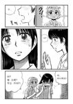  black_hair comic greyscale jang_won korean left-to-right_manga monochrome multiple_girls original translated 