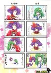  2girls 4koma chibi comic detached_sleeves hair_ornament highres kochiya_sanae kogawa leaf_hair_ornament multiple_4koma multiple_girls touhou translated yasaka_kanako 