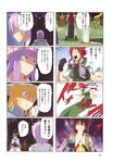  6+girls blonde_hair comic gap gun hakurei_reimu highres hong_meiling kaenbyou_rin kaenbyou_rin_(cat) kirisame_marisa komeiji_satori mind_reading moriya_suwako multiple_4koma multiple_girls pageratta patchouli_knowledge rumia touhou translated troll_face weapon yakumo_yukari 