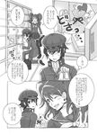  comic greyscale kujikawa_rise monochrome multiple_girls persona persona_4 sake_asari school_uniform shirogane_naoto translated valentine 