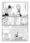  comic greyscale hand_pump izayoi_sakuya monochrome multiple_girls remilia_scarlet sonson_(eleven) touhou translated well 