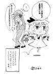  chibi comic flandre_scarlet gloom_(expression) greyscale hong_meiling jumping monochrome multiple_girls ogawa_maiko remilia_scarlet touhou translated trembling 