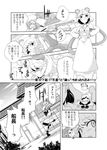  buchi_maru comic food greyscale monochrome mouse multiple_girls murasa_minamitsu nazrin tail touhou translated 