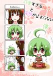  :d ahoge ascot bad_id bad_pixiv_id bow brown_hair chibi comic detached_sleeves emphasis_lines flower_pot green_hair hair_bow hair_tubes hakurei_reimu kazami_yuuka multiple_girls open_mouth pilky plant potted_plant red_eyes short_hair skirt skirt_set smile sparkle sprout touhou translated vest younger 