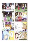  !? 4koma 6+girls ? blonde_hair cirno comic giant hakurei_reimu highres hong_meiling kaenbyou_rin kaenbyou_rin_(cat) kirisame_marisa moriya_suwako multiple_4koma multiple_girls pageratta patchouli_knowledge pyonta rumia touhou translated 