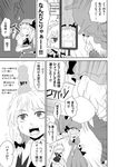  bow braid comic flandre_scarlet greyscale hairband hat izayoi_sakuya maid mirror monochrome multiple_girls open_mouth remilia_scarlet short_hair surprised touhou translated twin_braids wings yokochou 