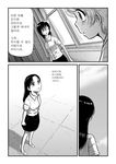  black_hair comic greyscale jang_won korean left-to-right_manga long_hair monochrome multiple_girls original translated 