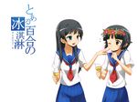  black_hair blue_eyes blush brown_eyes flower food hair_ornament head_wreath ice_cream multiple_girls sakugawa_school_uniform saten_ruiko school_uniform serafuku short_hair skirt to_aru_kagaku_no_railgun to_aru_majutsu_no_index uiharu_kazari wittyz 