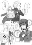  1girl comic gift greyscale monochrome persona persona_4 sake_asari school_uniform shirogane_naoto tatsumi_kanji translated 