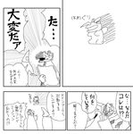  4koma armored_core armored_core:_for_answer chibi comic fragile_(armored_core) from_software stasis translation_request white_glint 