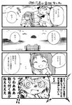  ^_^ angry bench chibi closed_eyes comic fangs fume greyscale hong_meiling monochrome multiple_girls ogawa_maiko remilia_scarlet sitting sunset touhou translated younger 
