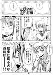  apron blush book bow braid closed_eyes comic dress frown greyscale happy hat kirisame_marisa long_hair monochrome multiple_girls open_mouth patchouli_knowledge pee peeing rioshi short_hair smile touhou translated 