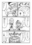  comic greyscale izayoi_sakuya monochrome multiple_girls pouring remilia_scarlet sonson_(eleven) tea teapot touhou translated 