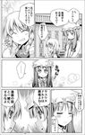  apron blush book bow braid closed_eyes comic dress embarrassed frown greyscale grin hat kirisame_marisa library long_hair monochrome multiple_girls naruto naruto_(series) open_mouth patchouli_knowledge rioshi short_hair smile surprised touhou translated voile 