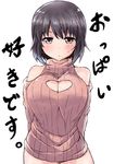  arms_behind_back bare_shoulders black_hair blush breasts cleavage cleavage_cutout grey_eyes kuromu_(underporno) large_breasts meme_attire naked_sweater open-chest_sweater original ribbed_sweater shoulder_cutout solo sweater turtleneck 
