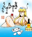  alcohol artist_self-insert azuki_osamitsu bathing beamed_eighth_notes blonde_hair blue_sky blush bottle breasts bucket closed_eyes crossed_legs cup drinking_glass floating holding holding_cup large_breasts legs long_hair musical_note nude sidelocks sitting sky smile solo steam touhou towel towel_on_head translation_request very_long_hair wet wine wine_bottle wine_glass yakumo_yukari 