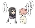  akemi_homura black_hair blank_stare capelet check_translation expressionless hair_ribbon headband kaname_madoka long_hair long_sleeves luminous_(madoka_magica) mahou_shoujo_madoka_magica mahou_shoujo_madoka_magica_movie multiple_girls oda_takayuki pink_hair ribbon shirt simple_background translation_request two_side_up white_background white_shirt 