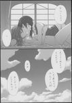  charlotte_e_yeager comic doujinshi gertrud_barkhorn greyscale highres imageboard_sample jpeg_artifacts kiss michairu monochrome multiple_girls non-web_source strike_witches translation_request world_witches_series yuri 