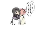  akemi_homura black_hair blank_stare capelet expressionless hair_ribbon headband kaname_madoka long_hair long_sleeves luminous_(madoka_magica) mahou_shoujo_madoka_magica mahou_shoujo_madoka_magica_movie multiple_girls oda_takayuki pink_hair ribbon shirt simple_background translated two_side_up white_background white_shirt 