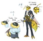  ambiguous_gender anthro arthropod bee clothed clothing cute insect japanese_text melee_weapon simple_background size_difference sword text wasp weapon 