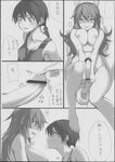  charlotte_e_yeager comic doujinshi futanari gertrud_barkhorn greyscale highres imageboard_sample jpeg_artifacts michairu monochrome multiple_girls non-web_source penis strike_witches translation_request world_witches_series 