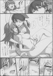  breasts charlotte_e_yeager comic doujinshi futanari gertrud_barkhorn greyscale highres imageboard_sample jpeg_artifacts large_breasts medium_breasts michairu monochrome multiple_girls non-web_source penis strike_witches translation_request world_witches_series 