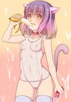  amashoku_jirou animal_ears bad_id bad_pixiv_id banana blush breasts cameltoe cat_ears cat_tail collar condensed_milk covered_nipples food fruit looking_at_viewer one-piece_swimsuit open_mouth original purple_hair school_swimsuit sexually_suggestive short_hair small_breasts smile solo swimsuit tail thighhighs white_school_swimsuit white_swimsuit yellow_eyes 