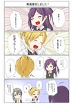  arm_up asymmetrical_hair bangs black_vest blonde_hair blouse chibi closed_eyes comic commentary_request gloves hagikaze_(kantai_collection) highres kantai_collection long_hair maikaze_(kantai_collection) multiple_girls neck_ribbon necktie niwatazumi nowaki_(kantai_collection) one_side_up open_mouth parted_bangs ponytail purple_eyes purple_hair red_ribbon ribbon sidelocks silver_eyes silver_hair smile sweatdrop swept_bangs translated vest white_gloves yellow_neckwear 