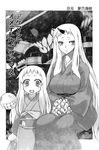  :d ahoge alternate_costume claws enemy_aircraft_(kantai_collection) greyscale highres horn horns japanese_clothes kantai_collection kimono long_hair looking_at_viewer machinery mittens monochrome multiple_girls nikubanare northern_ocean_hime open_mouth seaport_hime shinkaisei-kan sitting smile translation_request 