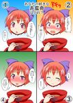  blush closed_eyes commentary_request confession disembodied_head hair_ribbon highres looking_at_viewer mikazuki_neko multiple_views nervous open_mouth pink_eyes red_hair ribbon sekibanki sweatdrop tongue tongue_out touhou translated 
