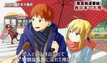  archer artoria_pendragon_(all) bad_id bad_pixiv_id black_hair black_legwear blonde_hair blue_jacket catching crosswalk emiya_shirou fate/stay_night fate_(series) holding holding_umbrella jacket leaning_back leaning_on_person meme microphone open_mouth orange_hair outdoors outstretched_arm pantyhose ponpon_(pixiv12572788) rain red_footwear red_jacket saber scarf shared_umbrella shoes special_feeling_(meme) toosaka_rin translated tripping umbrella upper_body white_hair 