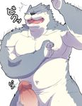  anthro bottomless canine claws erection fur grey_fur mammal muscular nipples nude open_mouth pecs penis simple_background solo surprise teeth tongue topless white_fur 白申_(artist) 