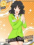  amagami black_eyes black_hair black_skirt card_(medium) character_name commentary_request cosplay double-breasted green_jacket hands_together idolmaster jacket long_hair looking_at_viewer messy_hair name_tag necktie orange_background parody satou_rina seiyuu_connection senkawa_chihiro senkawa_chihiro_(cosplay) skirt smile solo sparkle star striped striped_background sun_(symbol) takemi_kaoru tanamachi_kaoru 