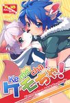 anthro blue_eyes blue_hair blush canine chest_tuft clothed clothing colored cover cover_page cub fur hair hug inakagurashi inner_ear_fluff jacket kemono looking_at_viewer male mammal midriff partially_clothed text tuft white_hair young 