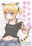  absurdres animal_ears artist_name blonde_hair blue_eyes blush breasts clothes_writing cowboy_shot greenteaneko highres letter love_letter medium_breasts navel original pointing pointing_at_viewer ponytail solo striped_tail tail tiger_ears tiger_girl tiger_tail watermark web_address 