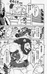  anthro biceps big_muscles chest_tuft clothing comic duo feline fur giraffe_(artist) japanese_text lam-chan lion lion-san male mammal muscular muscular_male pants text tiger topless tuft 