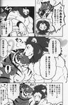  anthro biceps big_muscles chest_tuft clothing comic duo eyes_closed feline fur giraffe_(artist) japanese_text lam-chan lion lion-san male mammal muscular muscular_male nipples pants text tiger topless tuft 