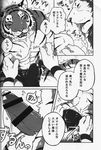  anthro biceps big_muscles bulge censored chest_tuft clothing comic duo feline fur giraffe_(artist) japanese_text lam-chan lion lion-san male mammal muscular muscular_male nipples penis text tiger tuft underwear 