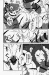  anthro biceps big_muscles bulge censored chest_tuft clothing comic cum duo feline fur giraffe_(artist) japanese_text lam-chan lion lion-san male mammal muscular muscular_male nipples penis text tiger tongue tuft underwear 