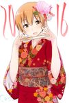  closed_fan fan folding_fan inami_mahiru japanese_clothes kimono new_year orange_eyes orange_hair short_hair solo suzushiro_nazuna working!! 