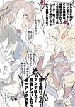  bdsm beatrix_(granblue_fantasy) blonde_hair blush breasts brown_eyes brown_hair check_translation collar granblue_fantasy have_to_pee large_breasts long_hair looking_at_another multiple_girls navel open_mouth short_hair shorts shouting sketch translation_request trembling twintails ulrich_(tagaragakuin) unzipped zeta_(granblue_fantasy) 