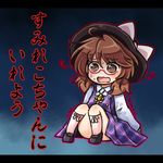  brown_eyes brown_hair check_translation commentary_request convenient_leg dress glasses hat hat_ribbon long_sleeves lowres open_mouth pote_(ptkan) purple_dress red-framed_eyewear ribbon shaking_head sitting solo sweat touhou translated translation_request trembling unmoving_pattern usami_sumireko wavy_mouth 