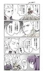  check_translation comic fate/grand_order fate/stay_night fate_(series) fujimaru_ritsuka_(female) gilgamesh hair_slicked_back muted_color partially_translated rori_chuushin translation_request 