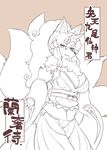  anthro big_breasts breasts canine chest_tuft clothing fox hair japanese_clothing japanese_text loincloth looking_at_viewer mammal multiple_tails mutaninini nipple_bulge smile solo text translation_request tuft 