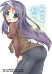  ass blue_eyes denim hiiragi_miki jeans long_hair looking_back lucky_star mature pants purple_hair shing_(sorairo_factory) solo 