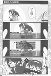  1girl 4koma araragi_koyomi bakemonogatari comic fake_screenshot greyscale hachikuji_mayoi highres monochrome monogatari_(series) suzuri_(tennenseki) translated 