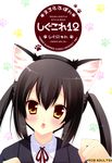  animal_ears black_hair blush cat_ears cover cover_page highres k-on! nakano_azusa open_mouth paw_pose shigunyan solo twintails yellow_eyes 
