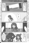  1girl 4koma araragi_koyomi bakemonogatari comic fake_screenshot greyscale hanekawa_tsubasa highres monochrome monogatari_(series) suzuri_(tennenseki) translated 