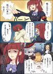  3girls artist_request brother_and_sister comic multiple_boys multiple_girls ronove siblings tears translation_request umineko_no_naku_koro_ni ushiromiya_ange ushiromiya_battler virgilia 