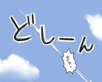  cloud day mahou_shoujo_madoka_magica no_humans oda_takayuki sky text_focus translation_request 